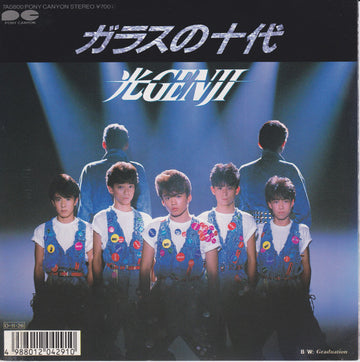 光Genji : ガラスの十代 (7", Single)