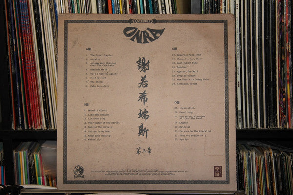 Onra : Chinoiseries Pt​.​3 (2xLP, Album)