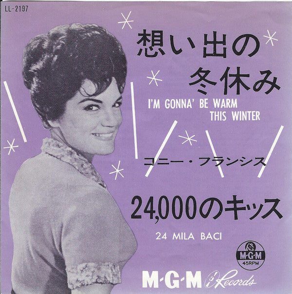 Connie Francis : I'm Gonna' Be Warm This Winter = 想い出の冬休み (7", Single)