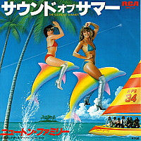 Newton Family* : サウンド・オブ・サマー The Sound Of Summer (7", Single)