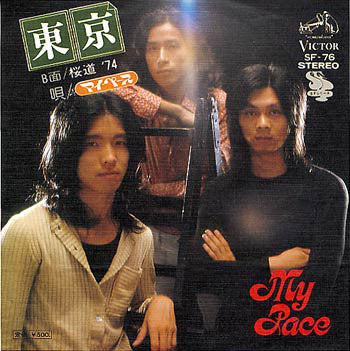 My Pace = My Pace : 東京 (7", Single)