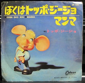 Topo Gigio (2) : Cosa Dici Mai  (7", Single)