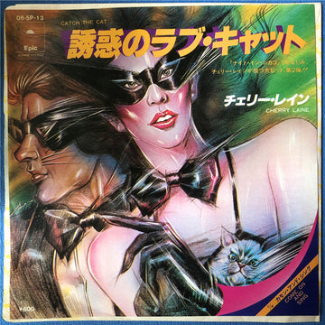 Cherry Laine = チェリー・レイン* : 誘惑のラブ・キャット = Catch The Cat (7", Single)