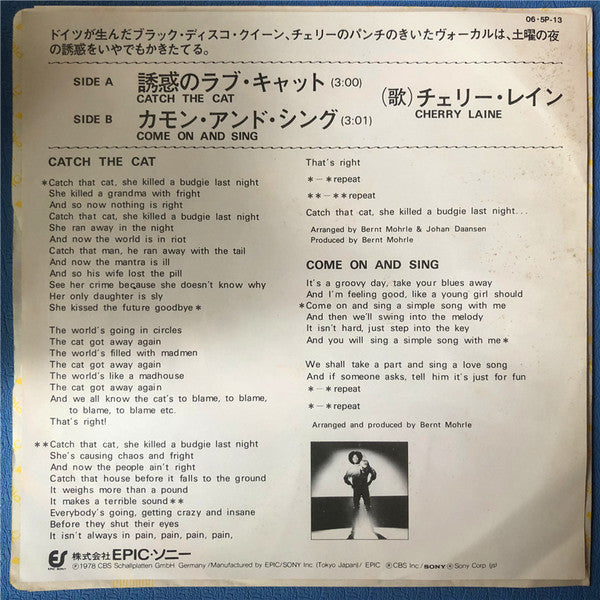 Cherry Laine = チェリー・レイン* : 誘惑のラブ・キャット = Catch The Cat (7", Single)