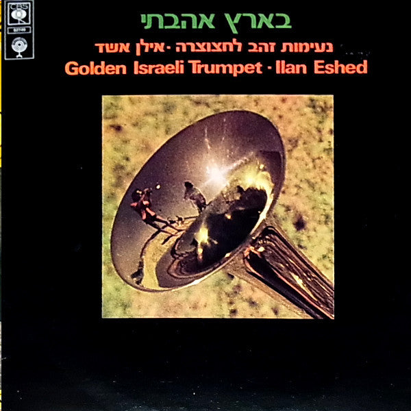 Ilan Eshed : Golden Israel Trumpets (LP, Album)