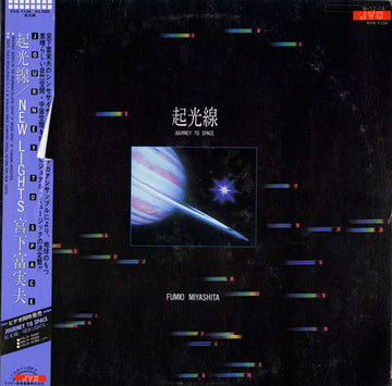 Fumio Miyashita : 起光線 / New Lights - Journey To Space (LP)