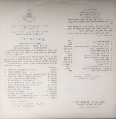 Unknown Artist : Nirkoda (Let's Dance) Vol. 2 = 'נרקודה ב (LP)