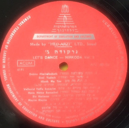 Unknown Artist : Nirkoda (Let's Dance) Vol. 2 = 'נרקודה ב (LP)