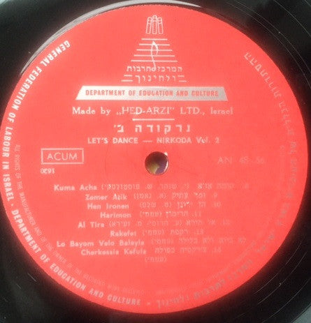 Unknown Artist : Nirkoda (Let's Dance) Vol. 2 = 'נרקודה ב (LP)