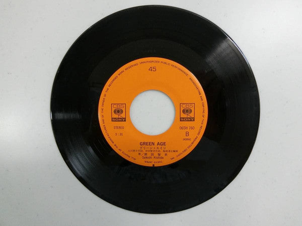 Satoshi Kishida : 重いつばさ (7")