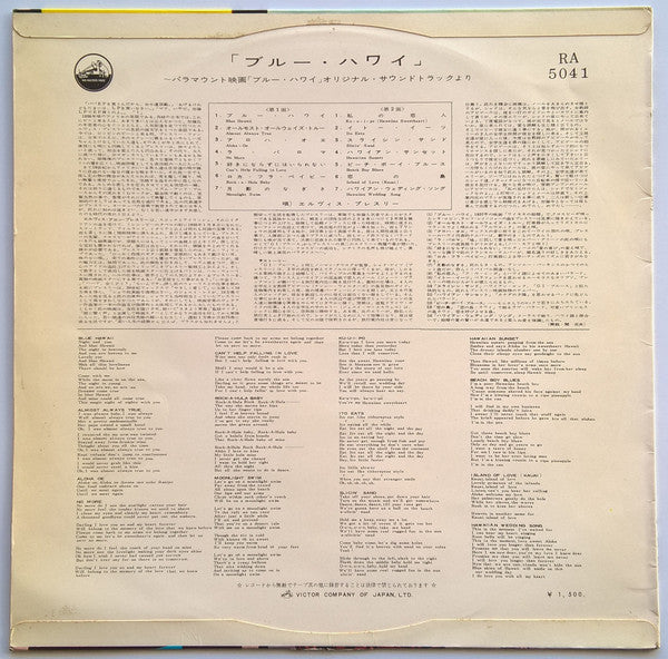 Elvis Presley : Blue Hawaii (Soundtrack) (LP, Album, Mono)