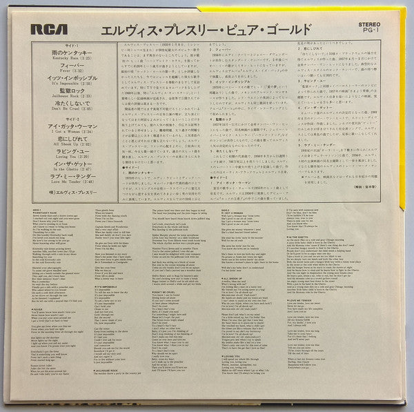 Elvis Presley : Pure Gold (LP, Comp)