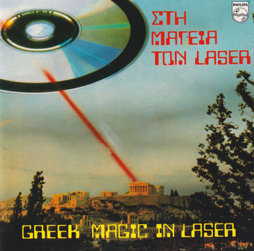 Various : Στη Μαγεία Των Laser / Greek Magic In Laser (CD, Comp)