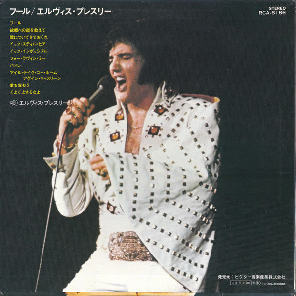 Elvis Presley : Elvis = フール (LP, Album)