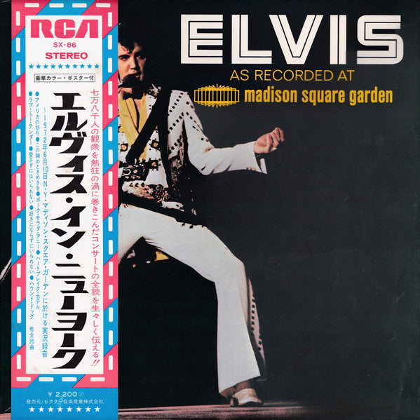 Elvis* : Elvis As Recorded At Madison Square Garden = エルヴィス・イン・ニューヨーク (LP, Album, Gat)