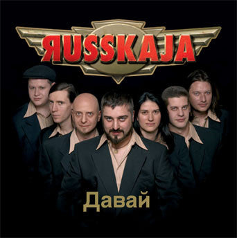 Russkaja : Давай = Dawai (CD, EP)