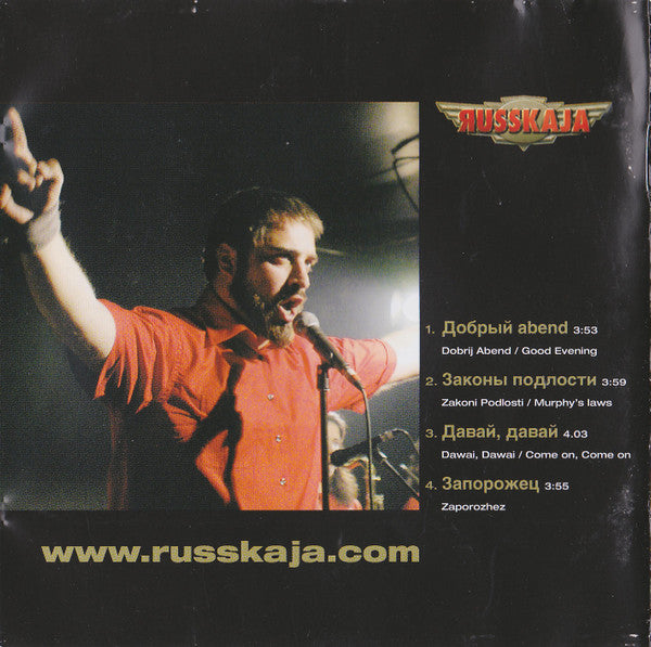 Russkaja : Давай = Dawai (CD, EP)