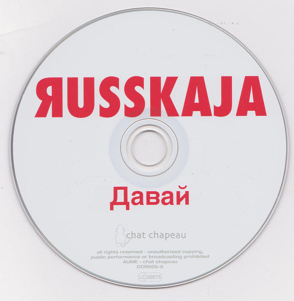 Russkaja : Давай = Dawai (CD, EP)