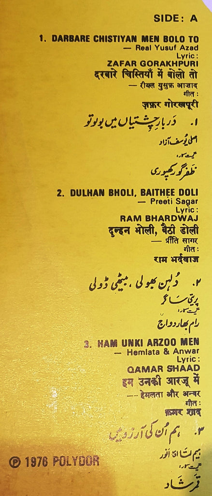 Bablu, Dheeraj (2) : Noor-E-Elahi (LP)