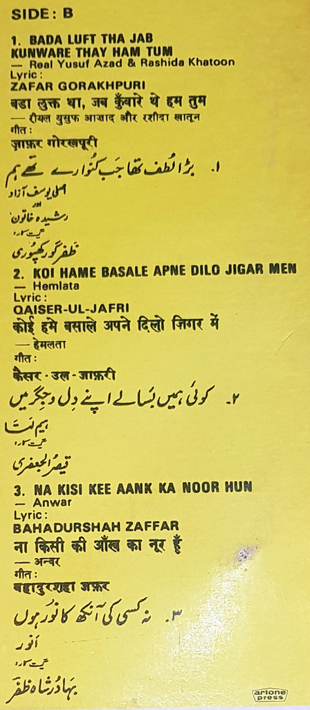 Bablu, Dheeraj (2) : Noor-E-Elahi (LP)