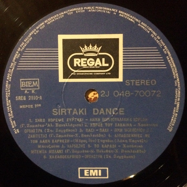 Various : Syrtaki Dance (LP, Comp)