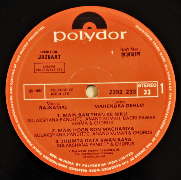 Rajkamal : Jazbaat = जजबात​ (LP, Gat)
