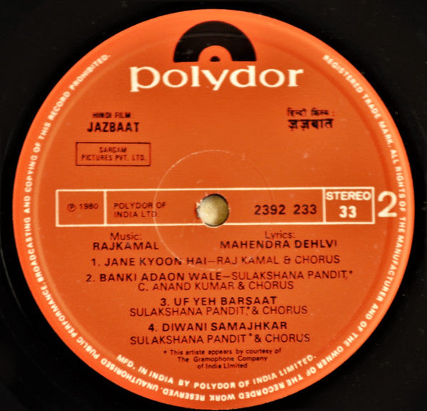 Rajkamal : Jazbaat = जजबात​ (LP, Gat)