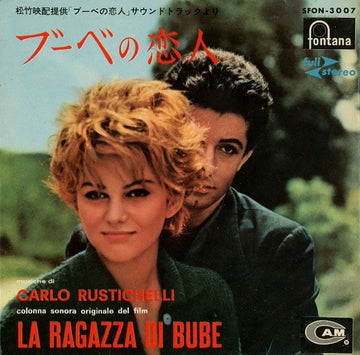 Carlo Rustichelli : La Ragazza Di Bube = ブーベの恋人 (7", EP)