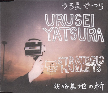 Urusei Yatsura : Strategic Hamlets (CD, Single)