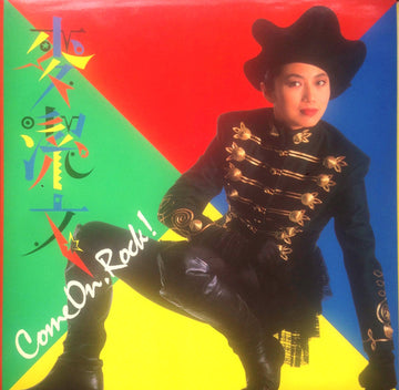 麥潔文 : Come On, Rock! (LP, Album)