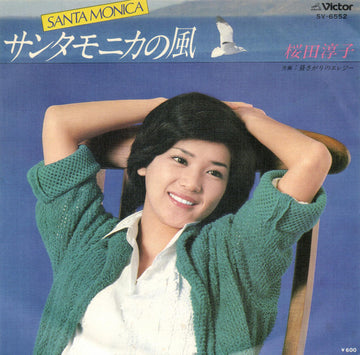 Junko Sakurada : サンタモニカの風 (7", Single)