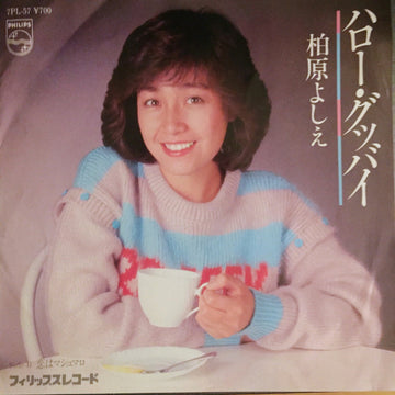 柏原よしえ* : ハロー・グッバイ (7", Single)