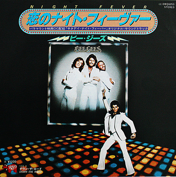 Bee Gees :  Night Fever (7", Single)