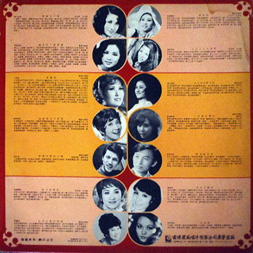 Various : 麗風歌聲處處聞 紀念金唱片 (第3輯) (2xLP, Comp, Gat)