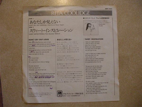 Rita Coolidge : Don't Cry Out Loud (7", Single)
