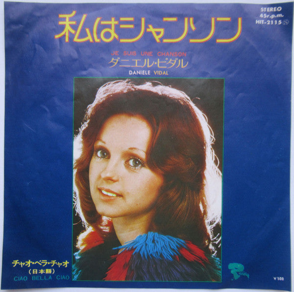 Daniele Vidal = Daniele Vidal : Je Suis Une Chanson = 私はシャンソン (7", Single)