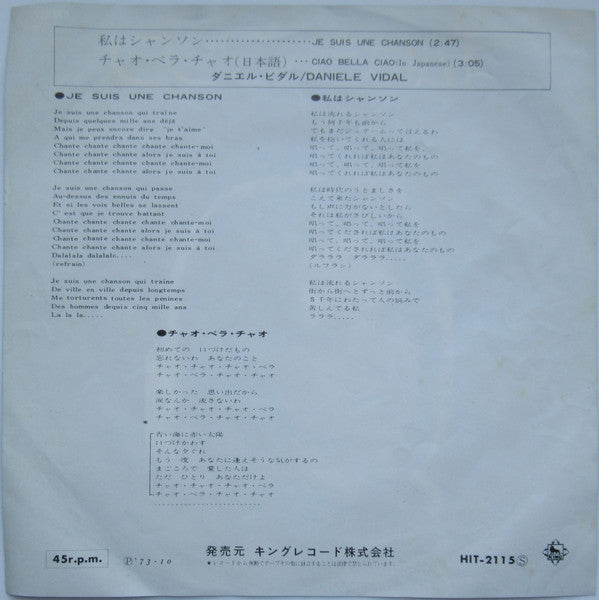 ダニエル・ビダル* = Daniele Vidal : Je Suis Une Chanson = 私はシャンソン (7", Single)