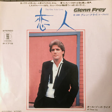 Glenn Frey : The One You Love 恋人 (7")