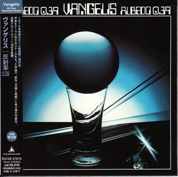 Vangelis = Vangelis : Albedo 0.39 = 反射率０．３９ (CD, Album, Ltd, RE, RM, Gat)