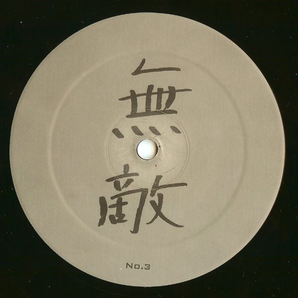 Jürgen Driessen : Koto Buki / Tenshi (10")