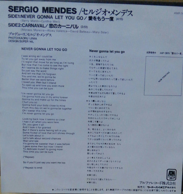 Sérgio Mendes = Sérgio Mendes : 愛をもう一度 = Never Gonna Let You Go (7")