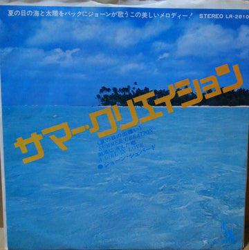 Joan Shepherd = Joan Shepherd : Summer Creation = サマー・クリエーション (7", Single)