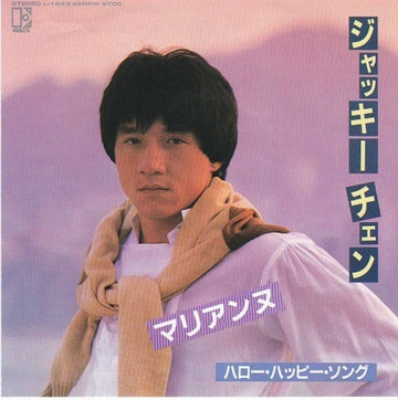 Jackie Chan : Marianne = マリアンヌ (7", Single)