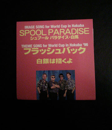 The Ventures : Spool Paradise (CD, Mini, Single)