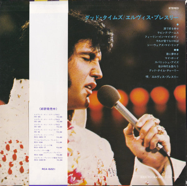 Elvis* = エルヴィス・プレスリー* : Good Times = グッド・タイムズ (LP, Album, RE)