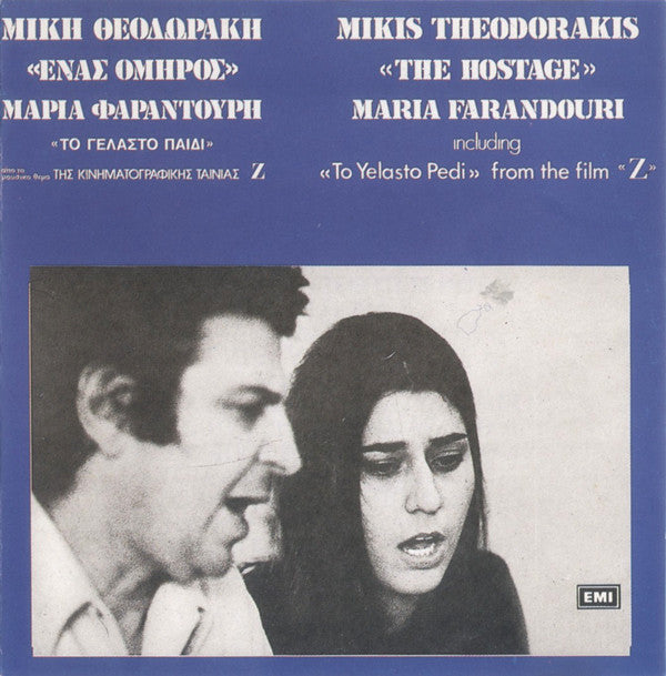 Mikis Theodorakis, Maria Farandouri : Ένας Όμηρος = The Hostage (CD, Album, RE)