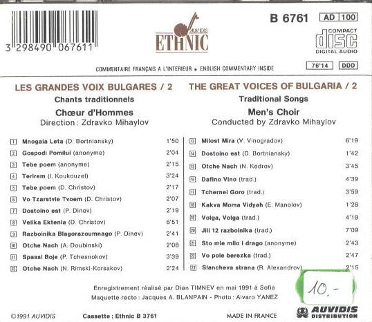 Zdravko Mihaylov : Les Grandes Voix Bulgares = The Great Voices Of Bulgaria 2 (Chants Traditionnels, Choeur D'hommes = Traditional Songs, Men's Choir) (CD, Comp)