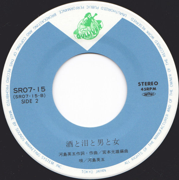 Eigo Kawashima = Eigo Kawashima : 野風増 = Nofuuzo (7")