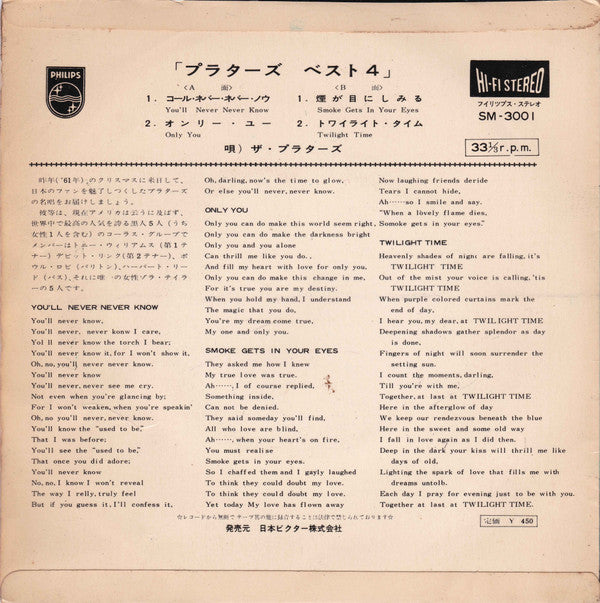 The Platters : Encore Of Golden Hits (7", EP)