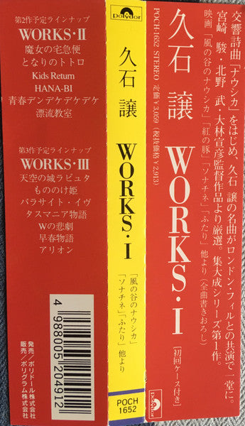 Joe Hisaishi : Works I: Joe Meets 3 Directors  (CD, Album)